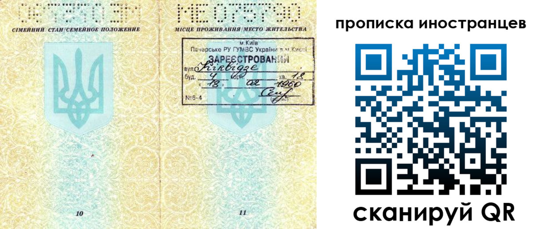 купить прописку в Калининске