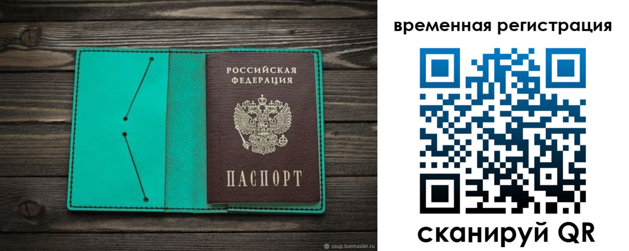 где прописаться в Калининске