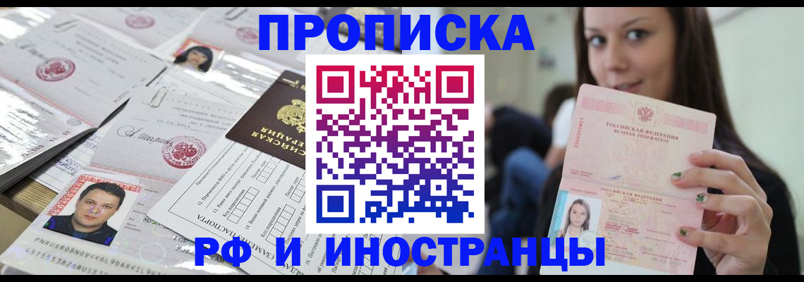 миграционный учет в Калининске