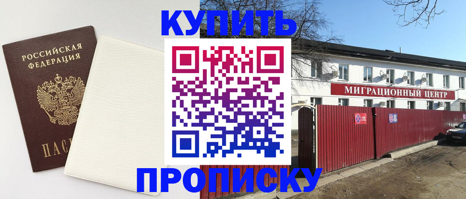 где прописаться в Калининске