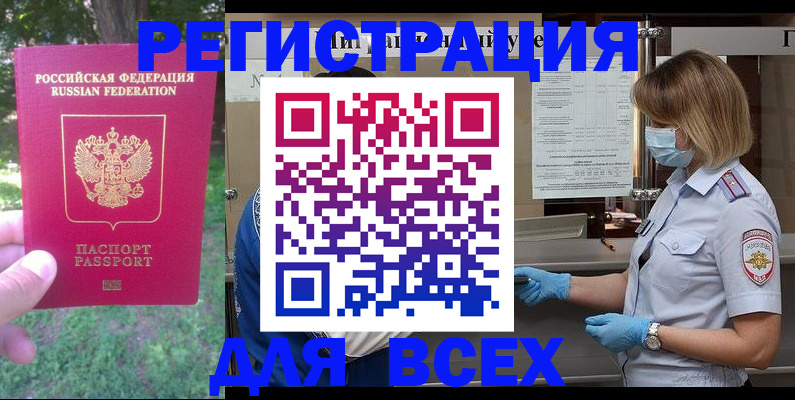 временная регистрация поиск в Калининске
