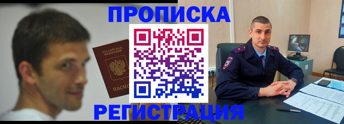 временная регистрация адрес в Калининске