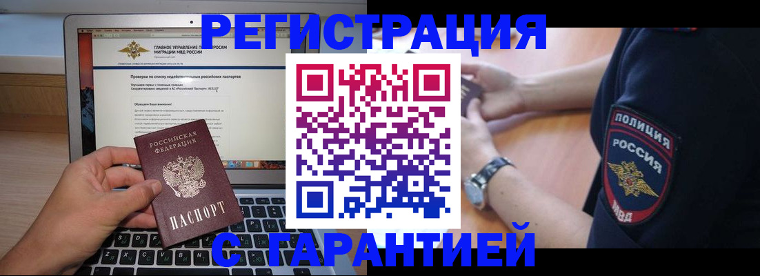 временная регистрация законно в Калининске