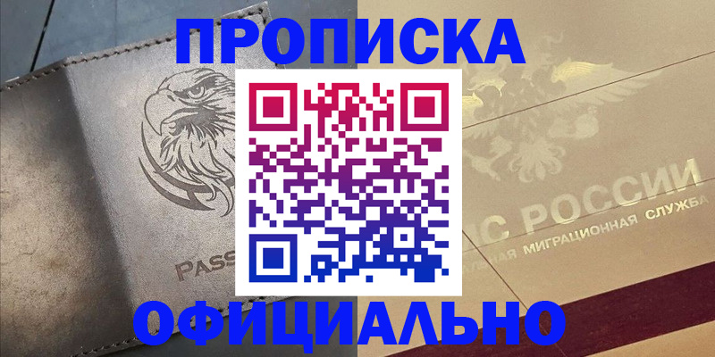 регистрация для школы в Калининске