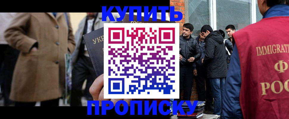 прописка регистрация в Калининске