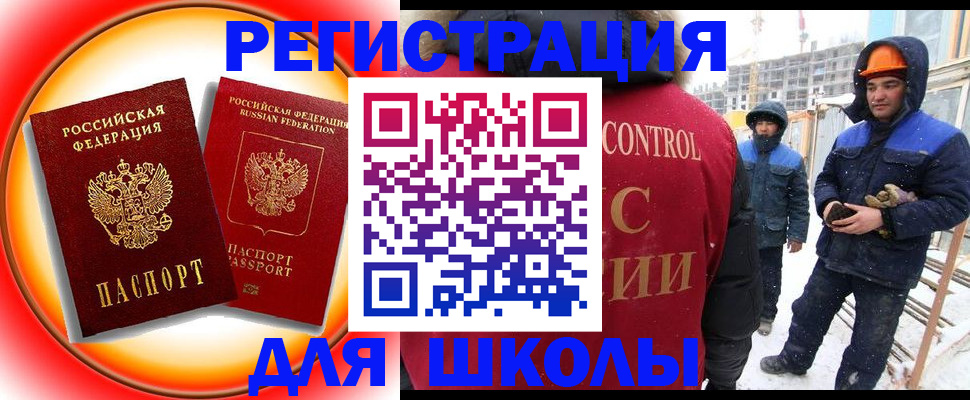 временная регистрация поиск в Калининске